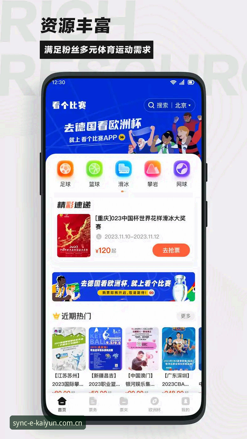 一个体育迷的真心话：调取KAIYUN电脑版赛事数据到底要不要下载软件？